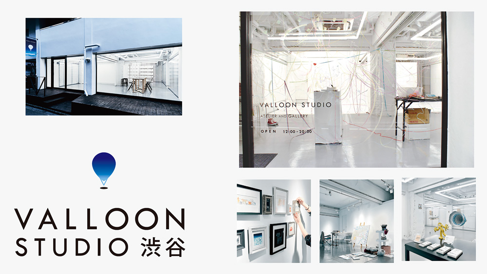 valloon_studio_渋谷